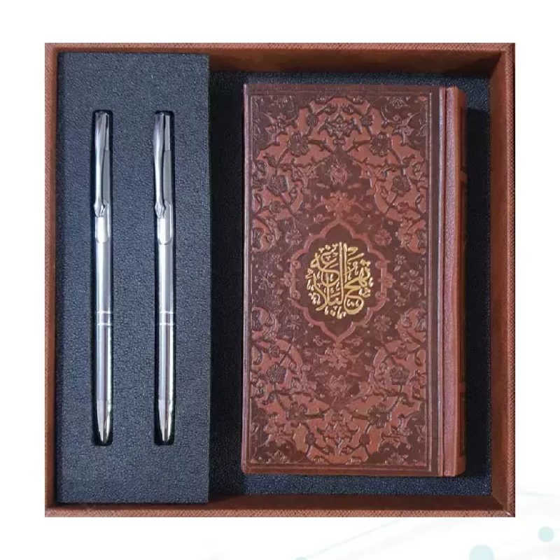 نهج البلاغه پالتویی چرم با 2 خودکار
