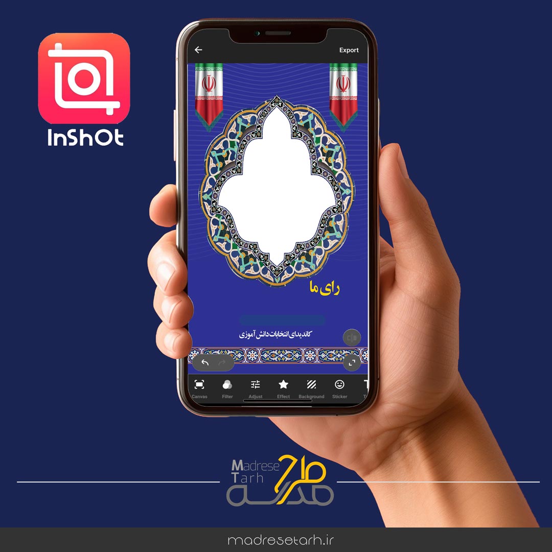 فایل خام اینشات انتخابات دانش آموزی