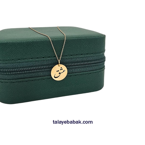 آویز عشق 003