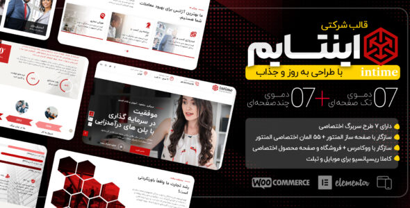 قالب شرکتی intime با 14 دمو جذاب