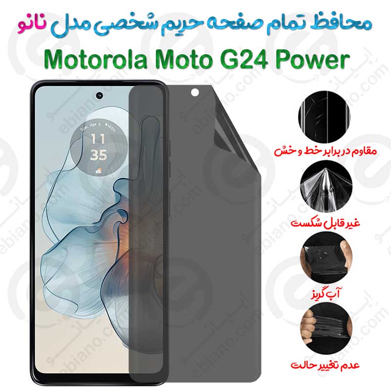 محافظ تمام صفحه حریم شخصی Motorola Moto G24 Power مدل نانو