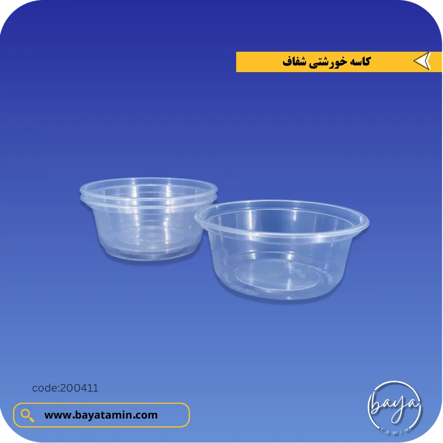 کاسه خورشتی شفاف