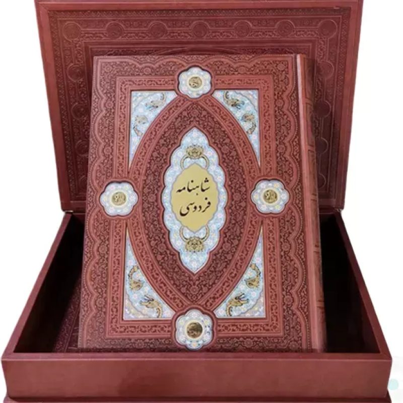 کلیات شاهنامه رحلی چرم جعبه دار پلاک دار نفیس