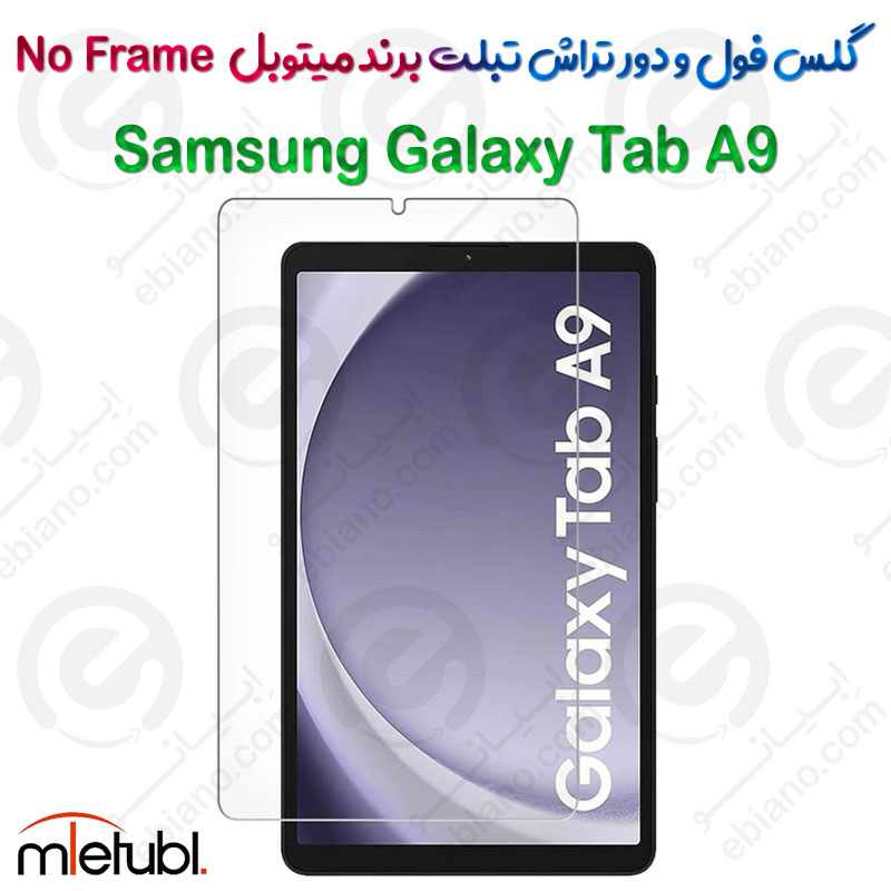 گلس فول و دور تراش میتوبل تبلت Samsung Galaxy Tab A9 مدل No Frame