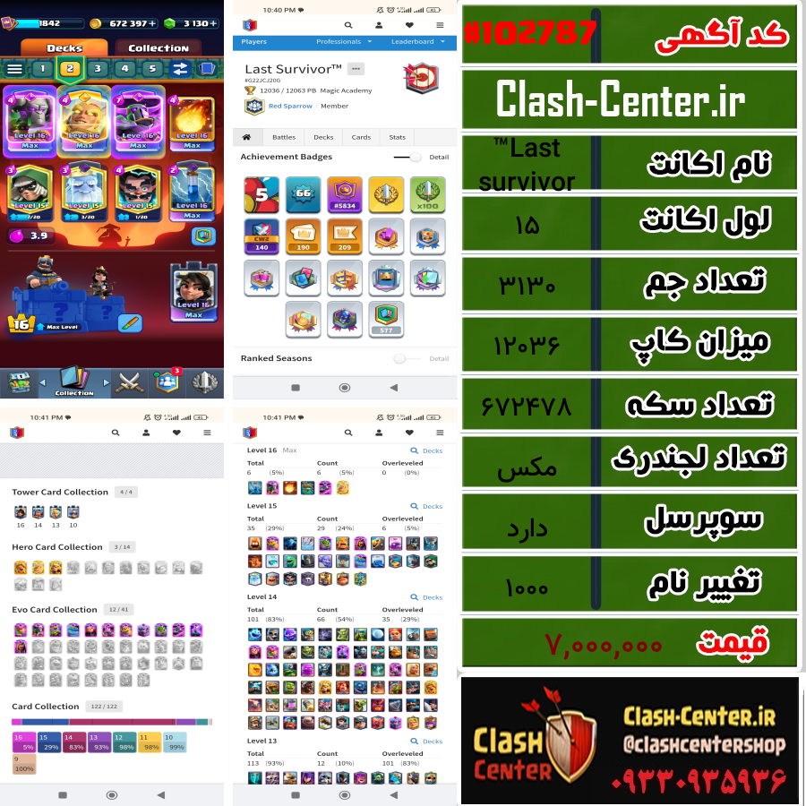 خرید اکانت کلش رویال لول 15 کد 102787