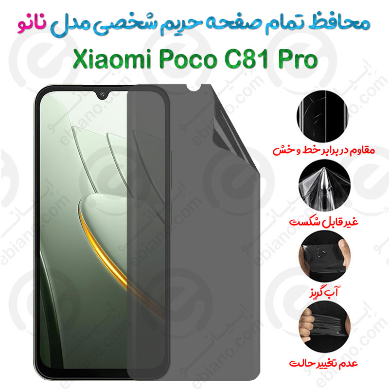 محافظ تمام صفحه حریم شخصی Xiaomi Poco C81 Pro مدل نانو