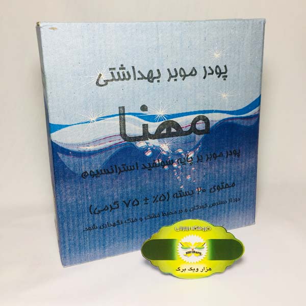 پودر موبر مهنا (خانواده)