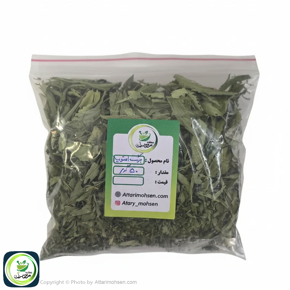 برگ استویا ۵۰ گرم