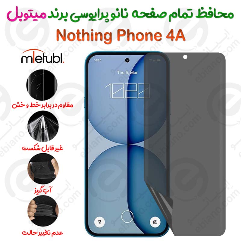 محافظ تمام صفحه نانو پرایوسی ناتینگ فون 4 آ برند میتوبل