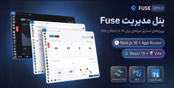 قالب مدیریت fuse NextJs - Vite | داشبورد حرفه‌ای React