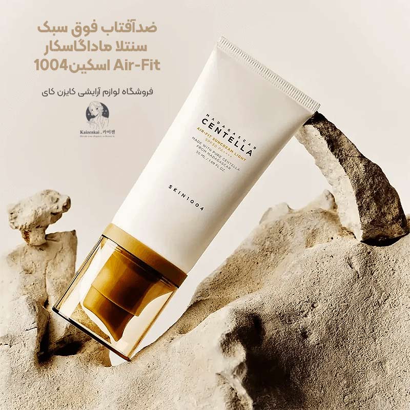 ضدآفتاب فوق سبک سنتلا ماداگاسکار Air-Fit اسکین 1004