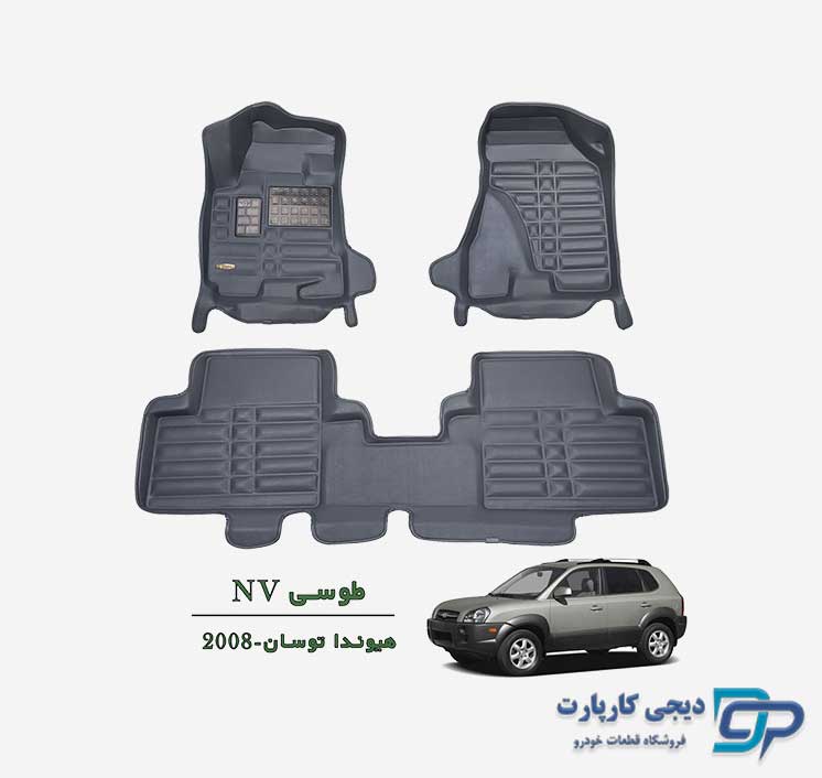 کفپوش پنج بعدی NV توسان 2008