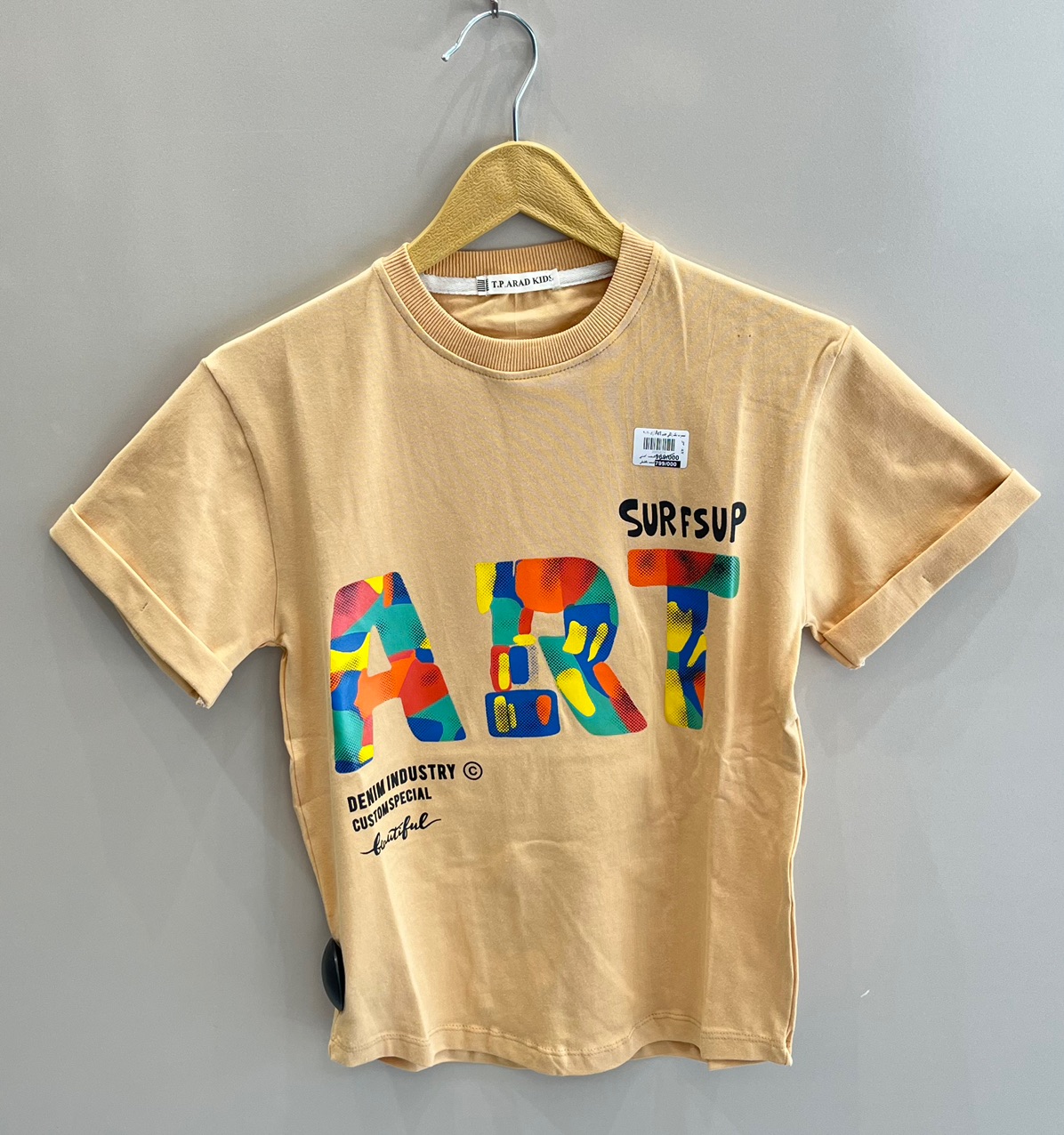 تیشرت پسرانه ART - 50, کرم