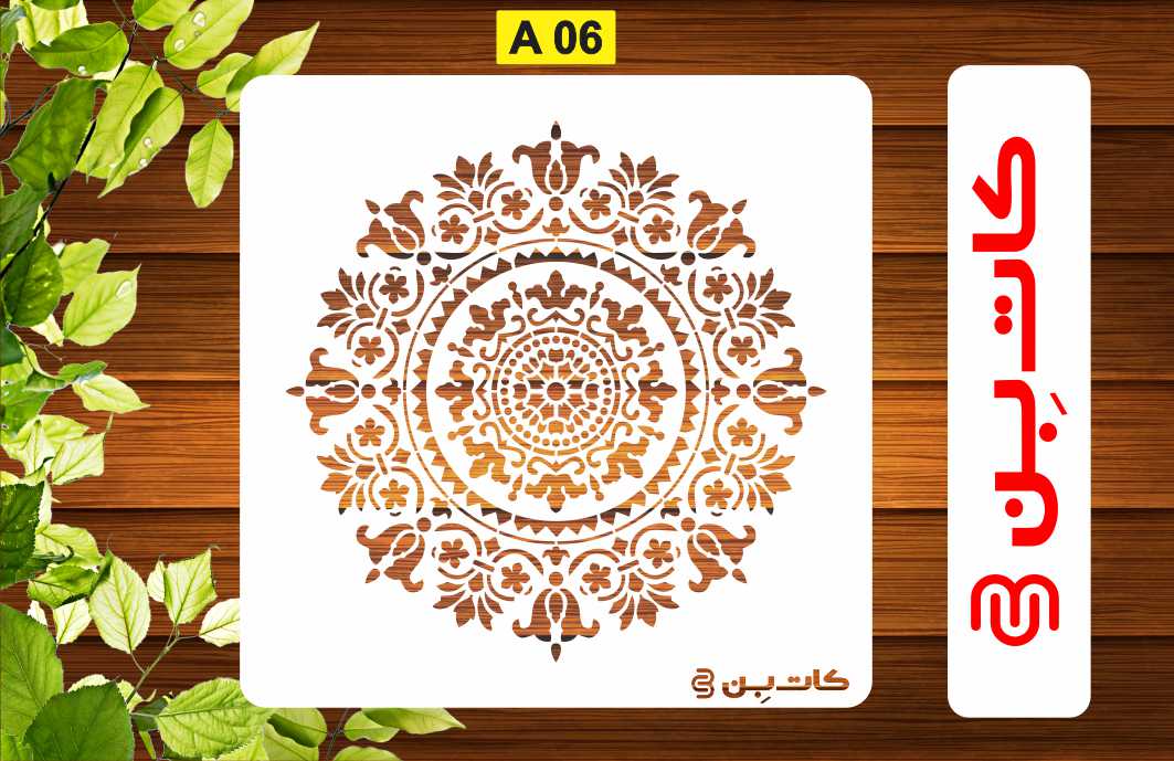 شابلون ماندالا  کد A06