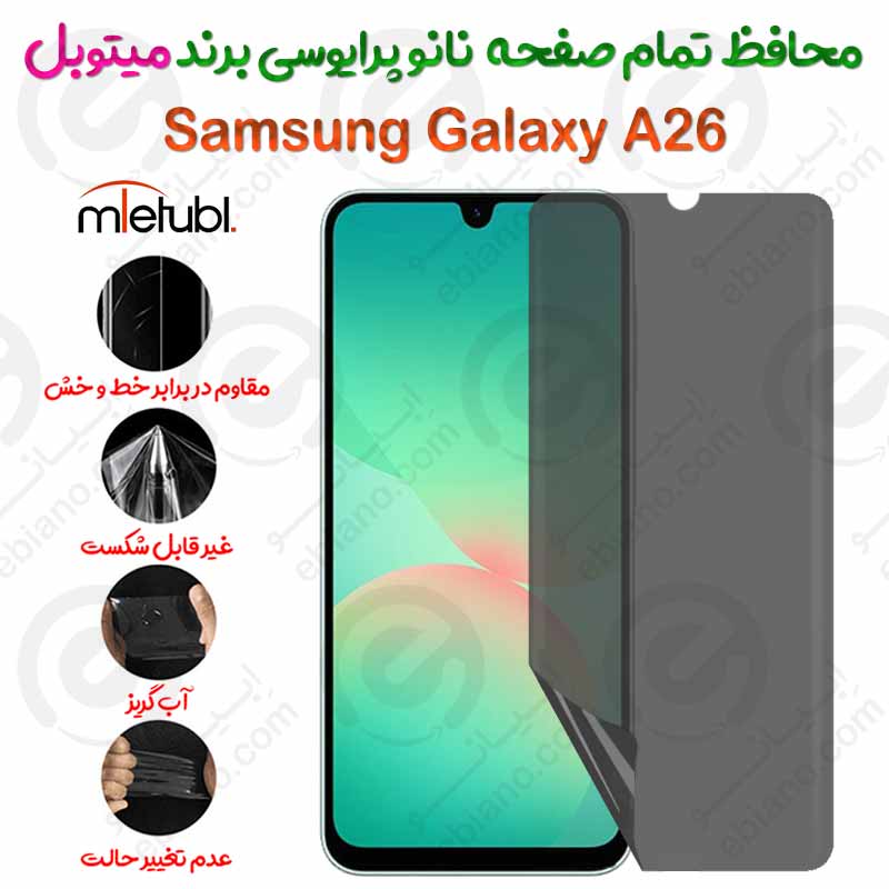 محافظ تمام صفحه نانو پرایوسی سامسونگ گلکسی آ 26 برند میتوبل