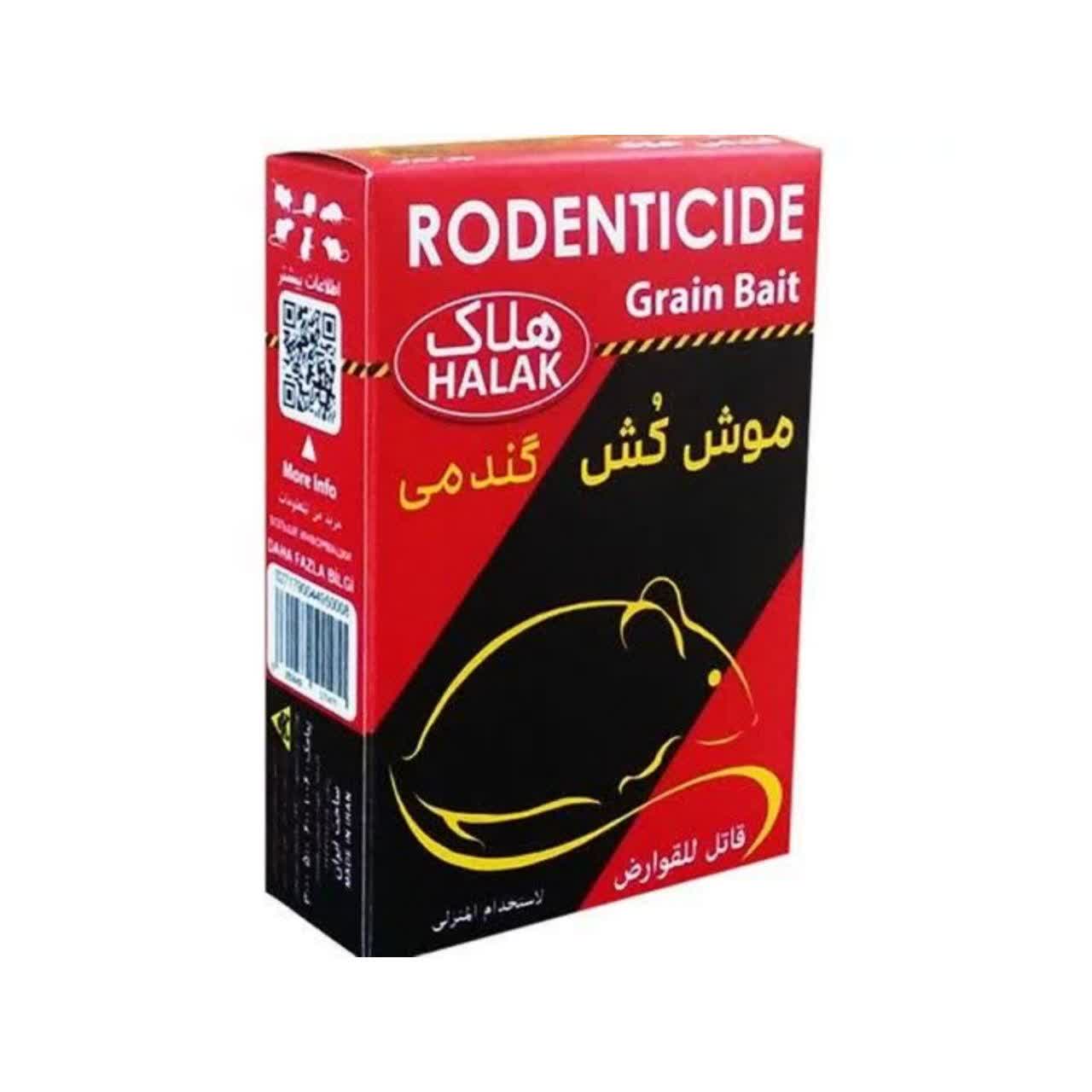 هلاک موش کش گندمی