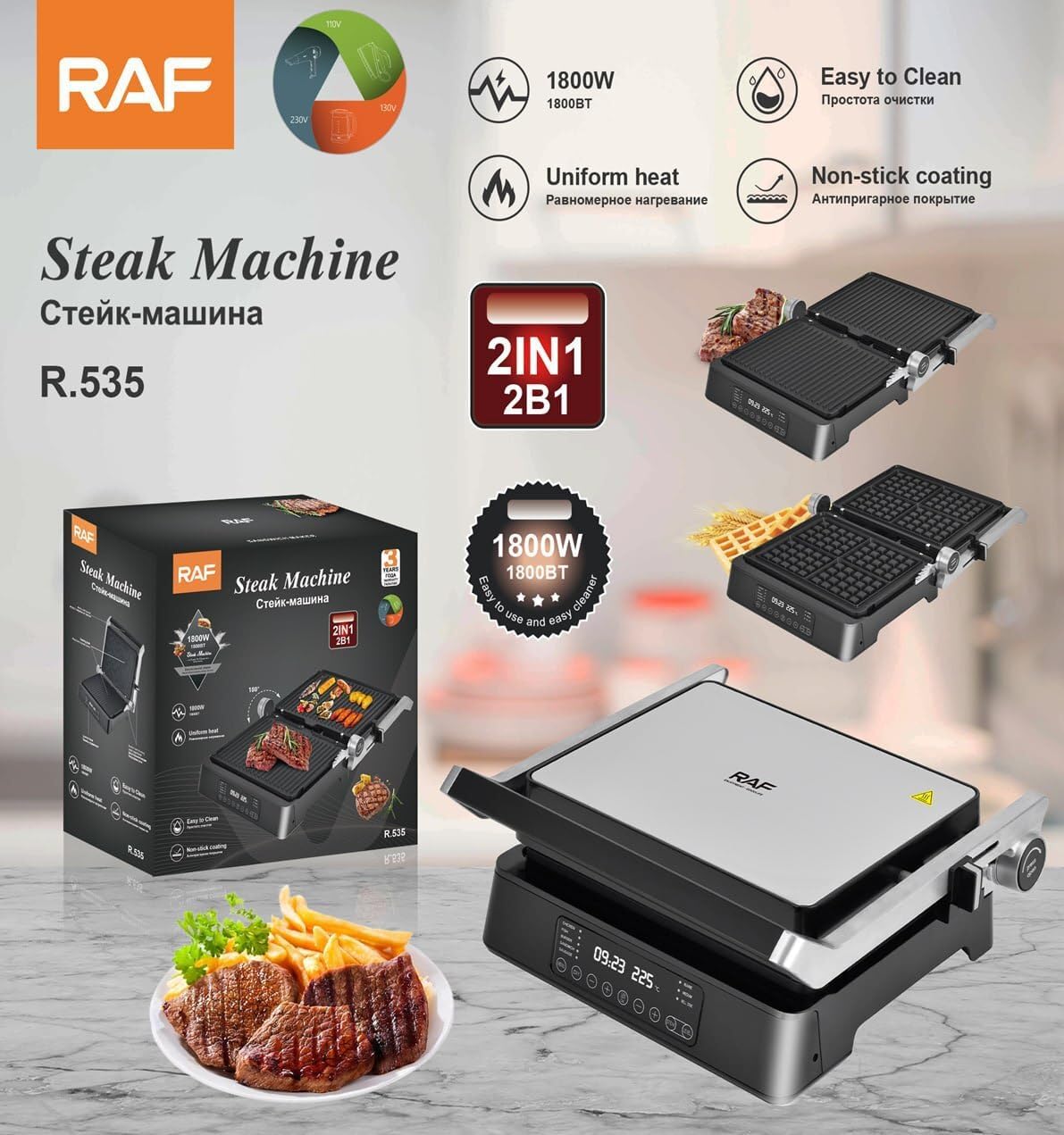 استیک ساز و گریل راف مدل R535