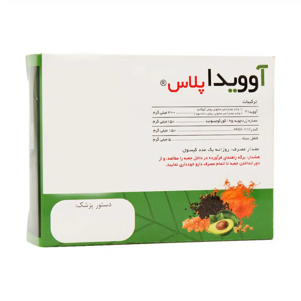 کپسول آوویدا پلاس بایو فرمولا 15 عدد