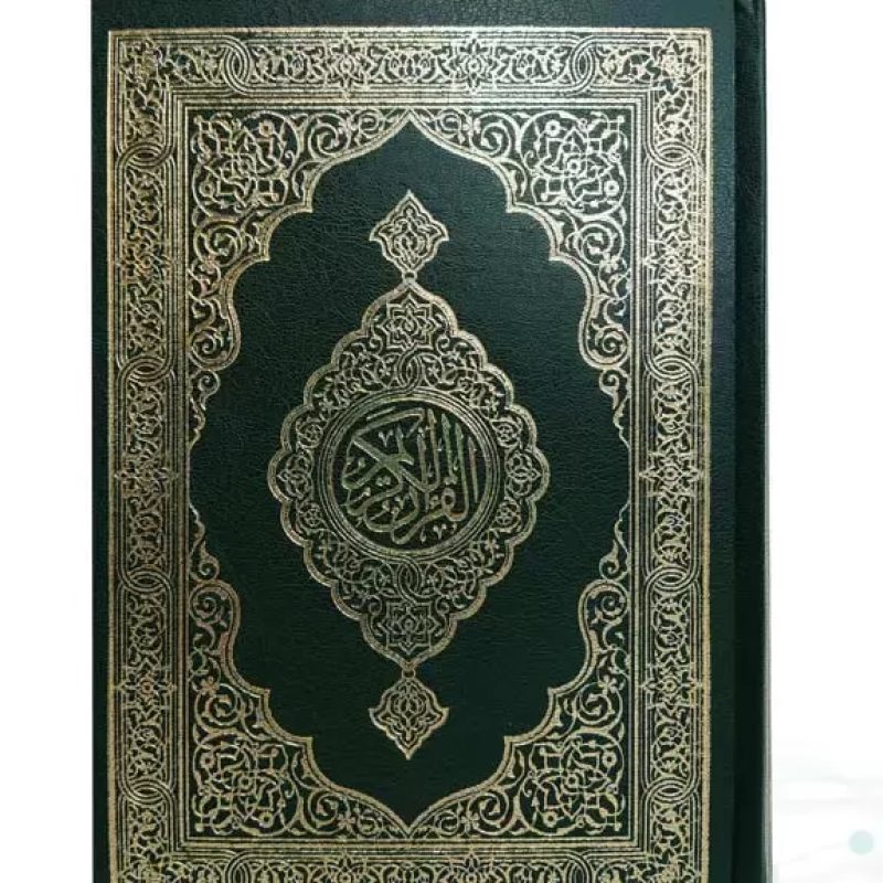قرآن رقعی بدون ترجمه کاغذ کرم گالینگور سبز تیره