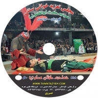 تعزیه طفلان مسلم ۱۳۹۸ قودجان خوانسار