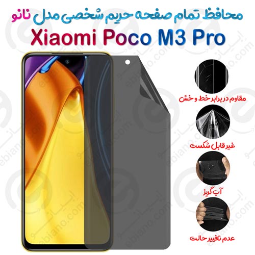 محافظ تمام صفحه حریم شخصی Xiaomi Poco M3 Pro مدل نانو