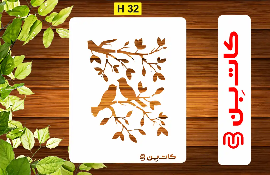 شایبون طرح برگ کد H 32