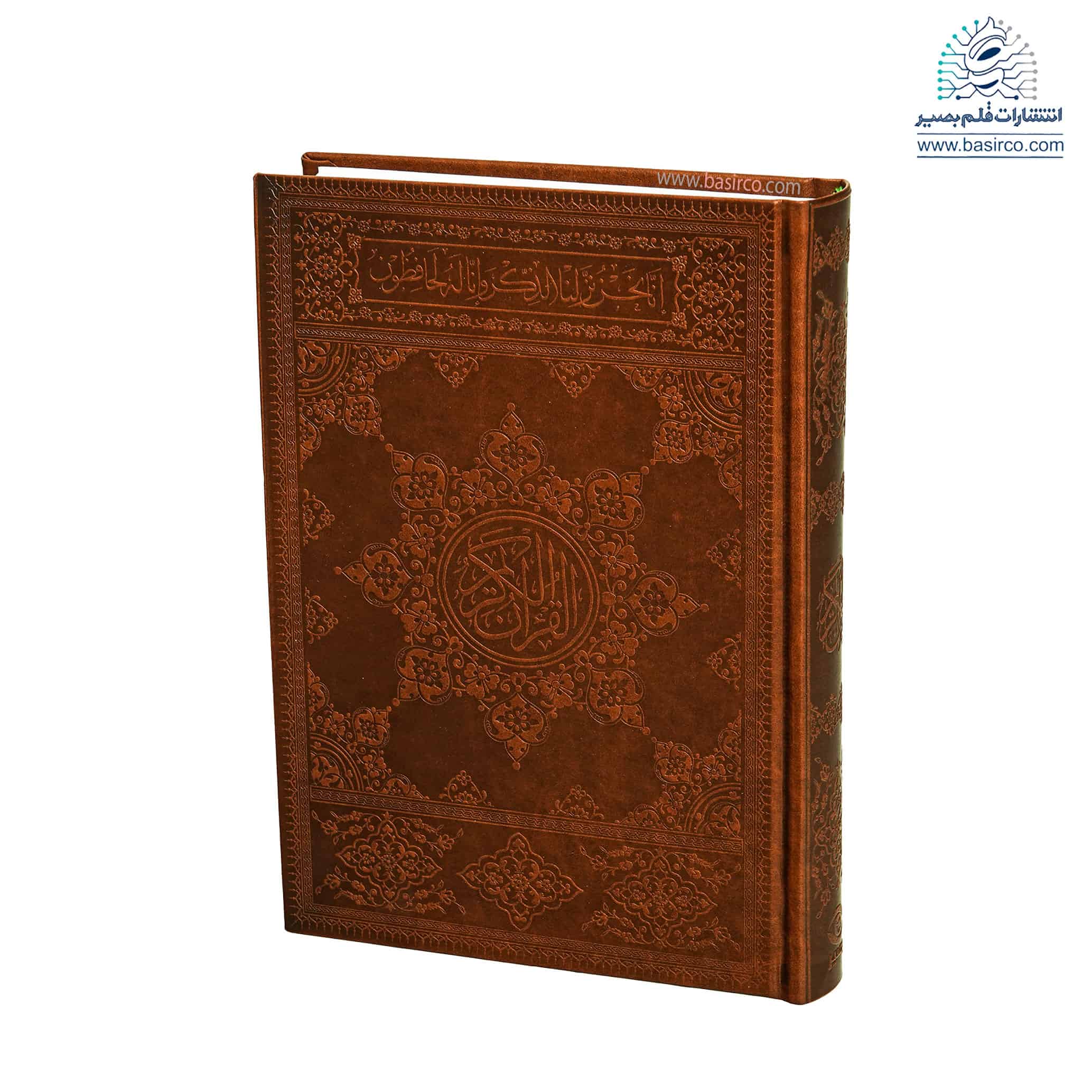 قرآن کریم خط عثمان طه 15 سطری نشر قلم بصیر (ویژه حفظ)
