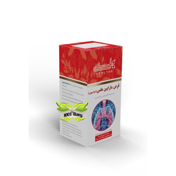قرص یاحب گیاهی ضد سرفه هلسی (مارابین -فراسیون)