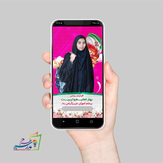 طرح خام استوری بازگشایی مدرسه