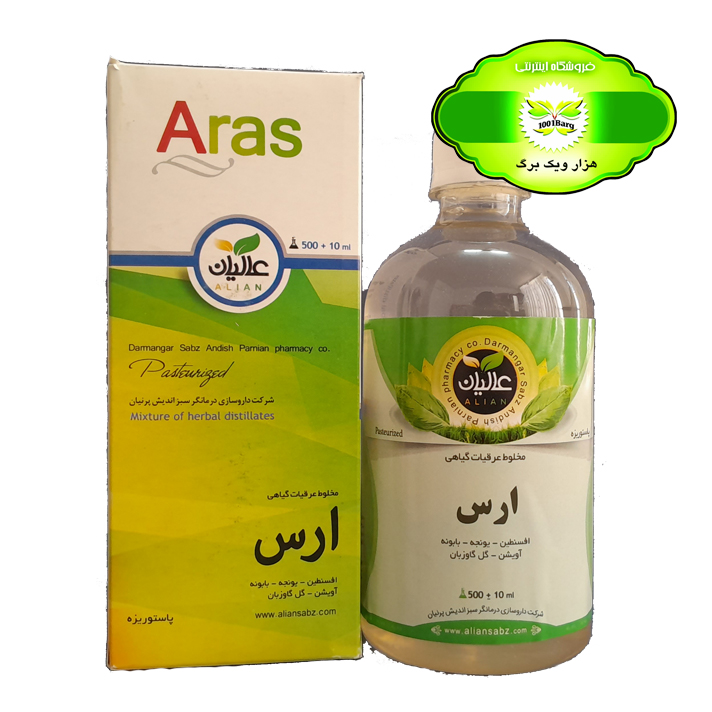 عرق ترکیبی ارس عالیان