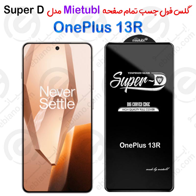 گلس میتوبل OnePlus 13R مدل SuperD
