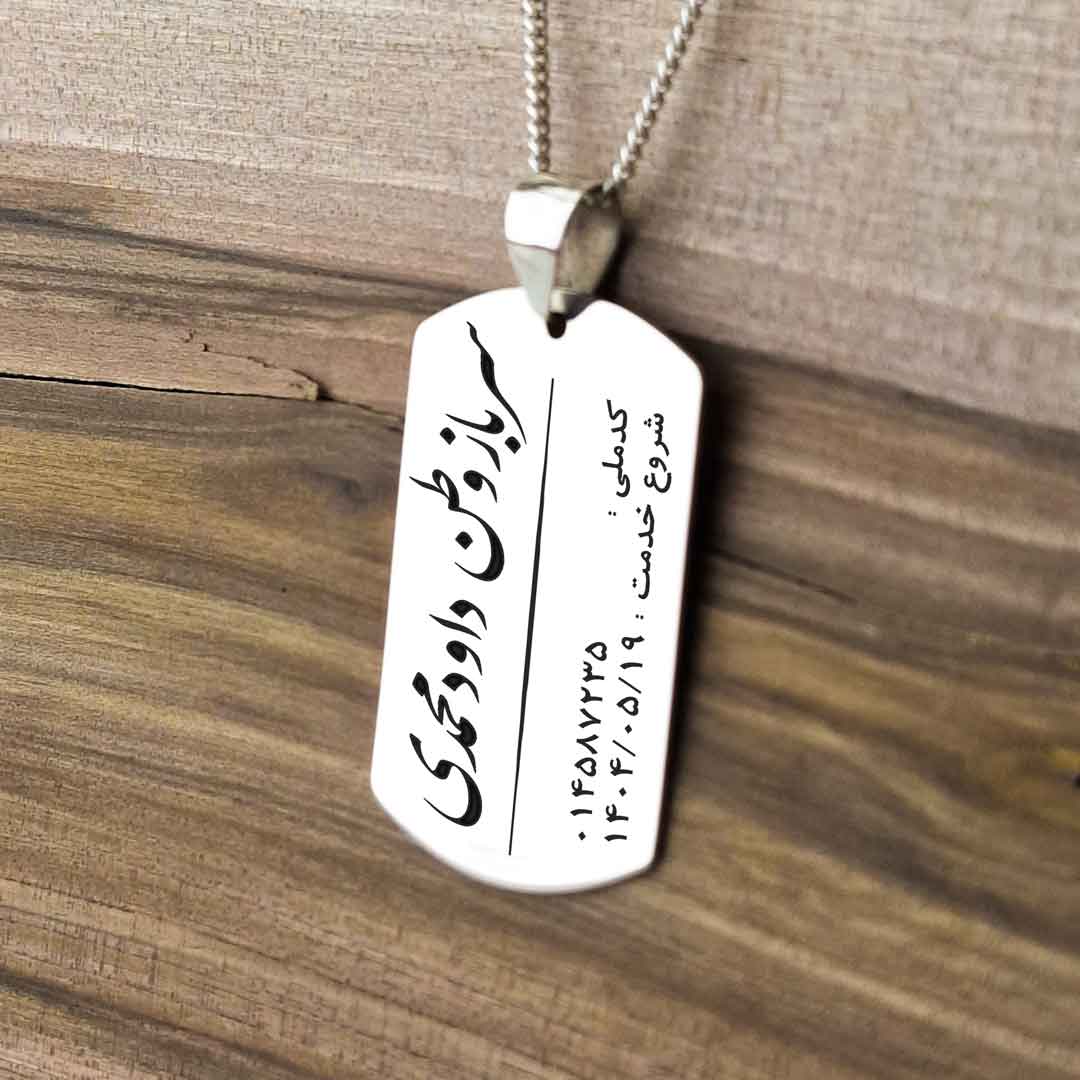 پلاک نقره با طرح «هویت» (کپی)