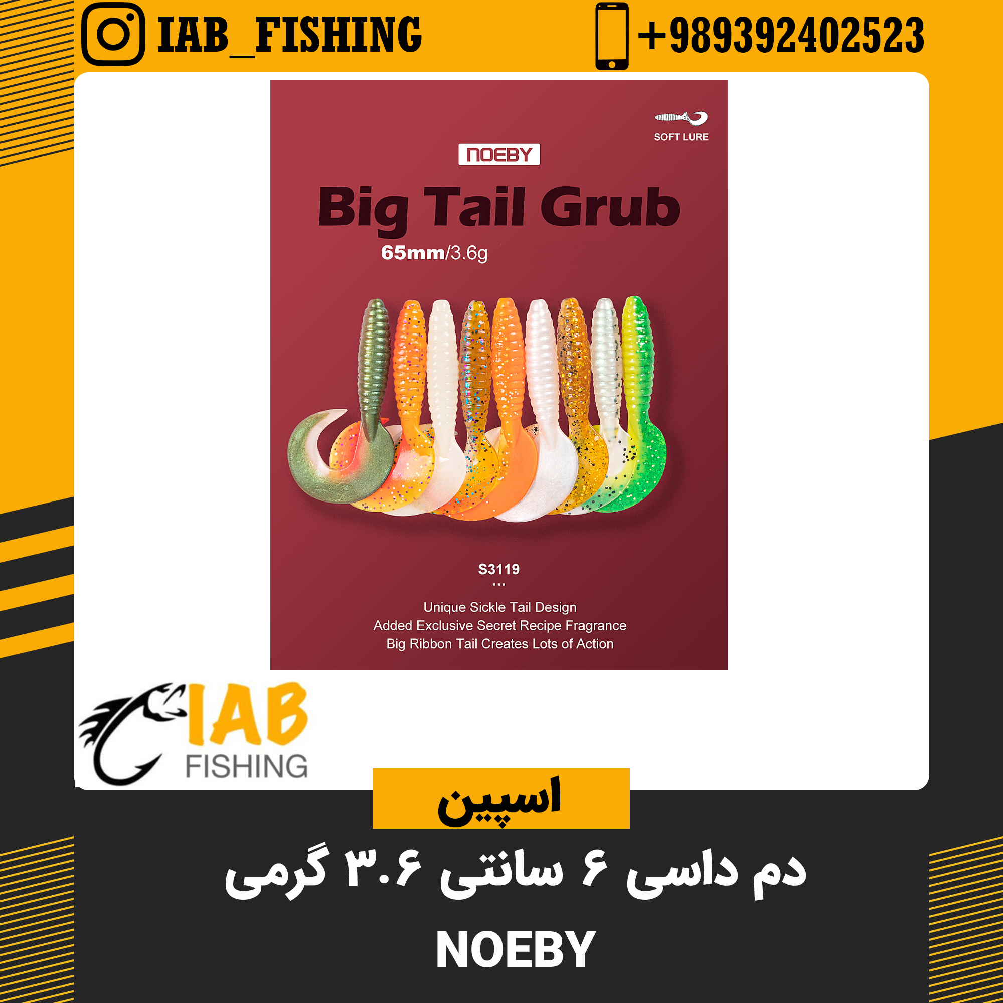 لور ژله ای دم داسی 6 سانتی نوبی Noeby