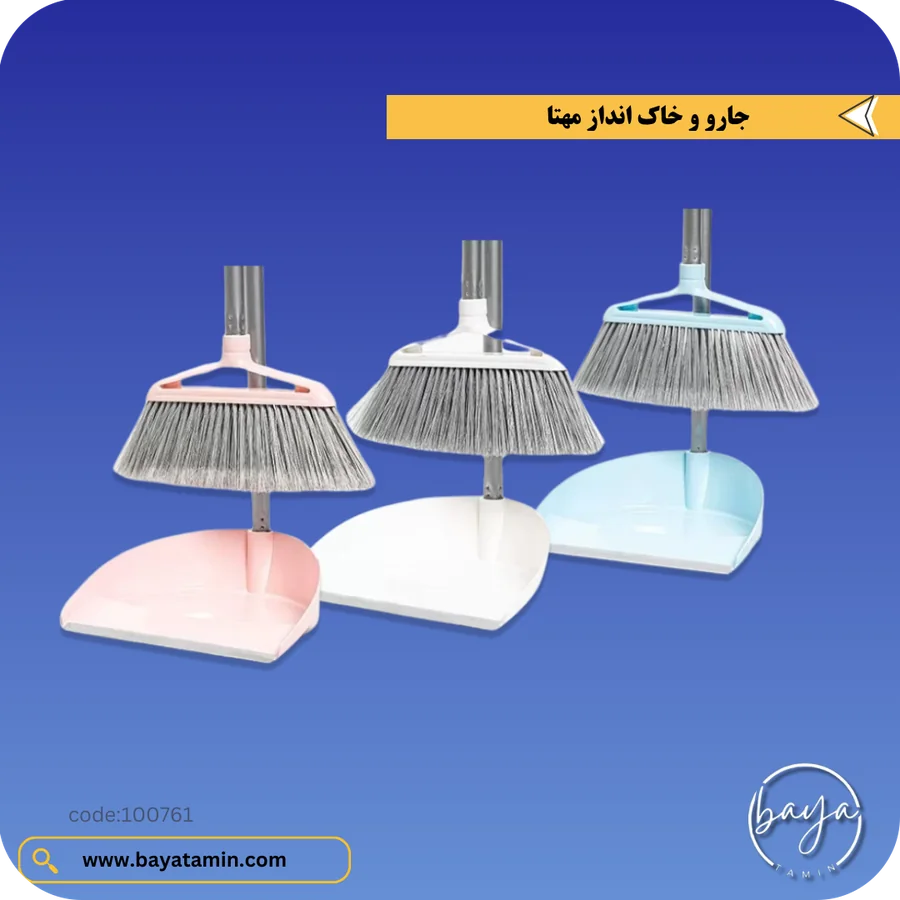 جارو خاک انداز