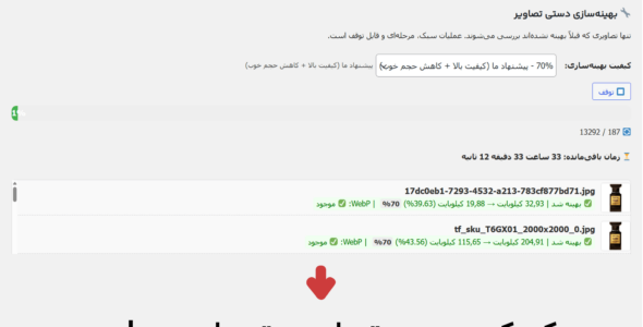 پیکسئو | افزونه بهینه ساز تصاویر
