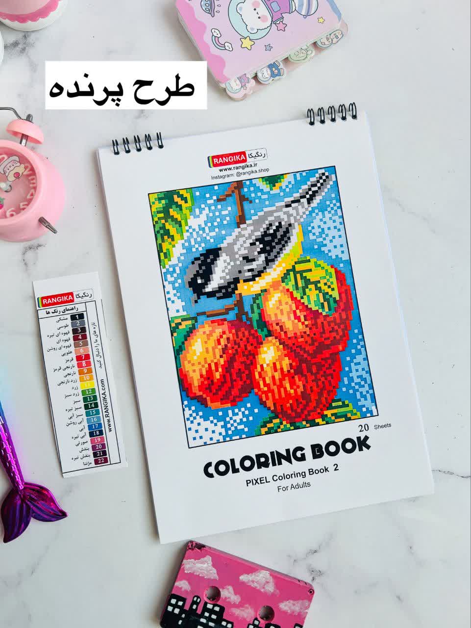 دفتر رنگ آمیزی بزرگسال پیکسلی سوپرایزی