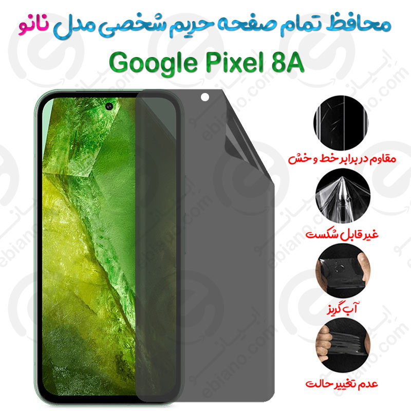محافظ تمام صفحه حریم شخصی Google Pixel 8A مدل نانو