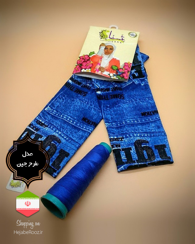 ساق دست مدل طرح جین کد 2