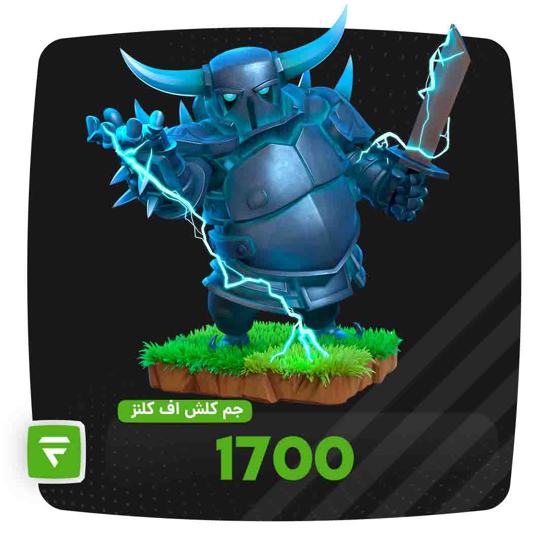 1700 جم کلش اف کلنز