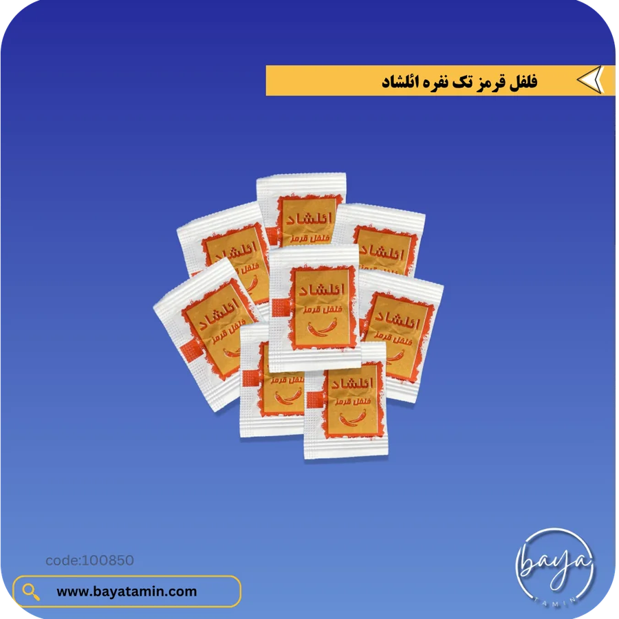 فلفل قرمز تک نفره