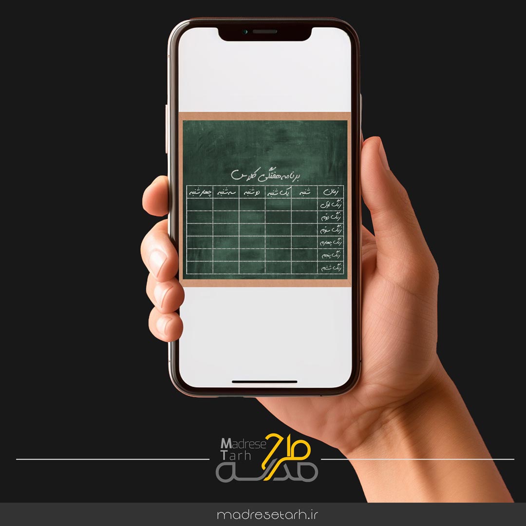 پروژه افترافکت برنامه کلاسی