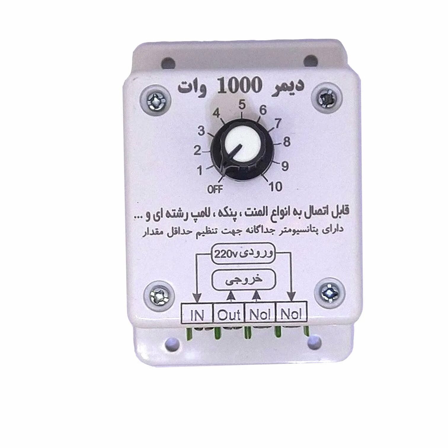 ديمر 1000وات کارن روکار جهان