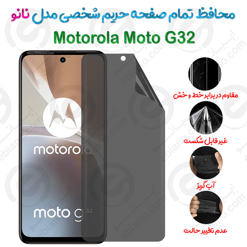 محافظ تمام صفحه حریم شخصی Motorola Moto G32 مدل نانو