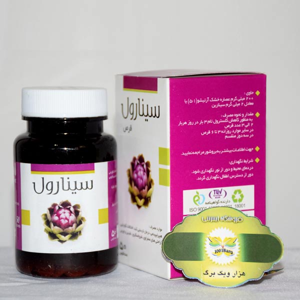 قرص سینارول نیاک