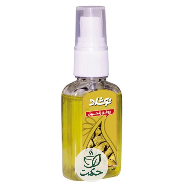 روغن زنجبیل نوشاد 37 میل
