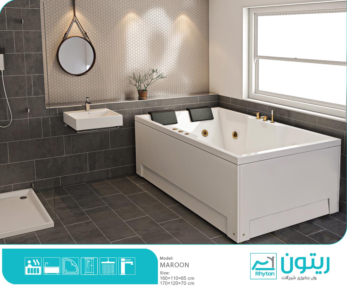 وان جکوزی ریتون مدل مارون65*110*160