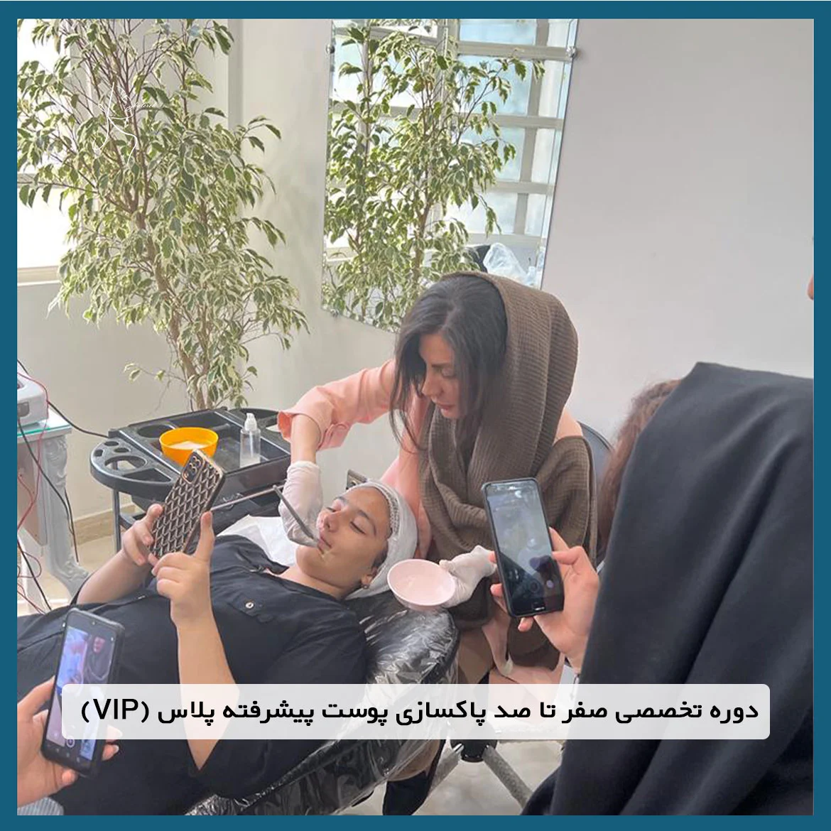 دوره تخصصی صفر تا صد پاکسازی پوست پیشرفته پلاس (VIP)