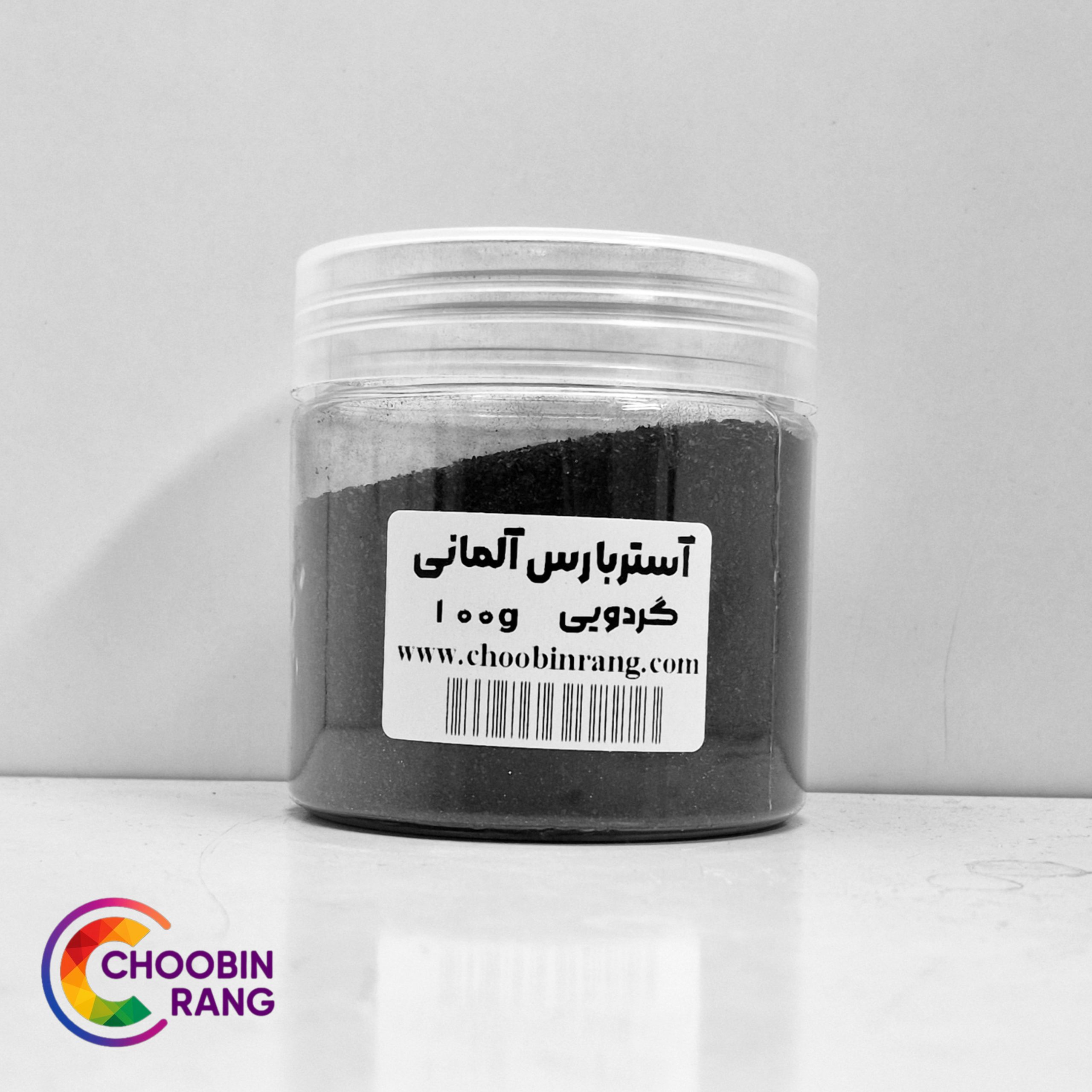 پودر آستر بارس آلمانی گردویی 100 گرم