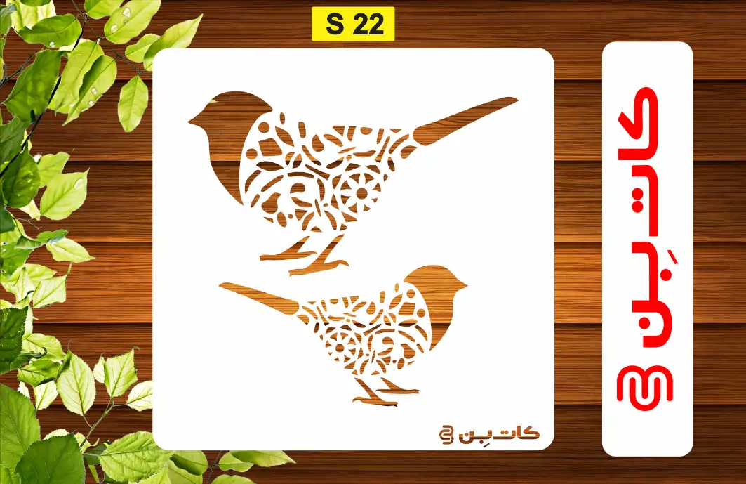 شابلون پرنده کد S 22