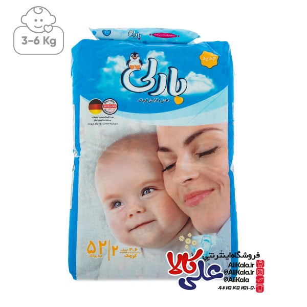 پوشک بارلی سایز 2 بسته 52 عددی به همراه دستمال مرطوب